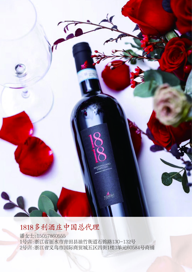 Montepulciano D’Abruzzo